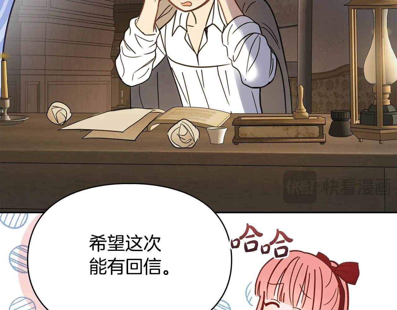 第56话 前往修道院 第93页