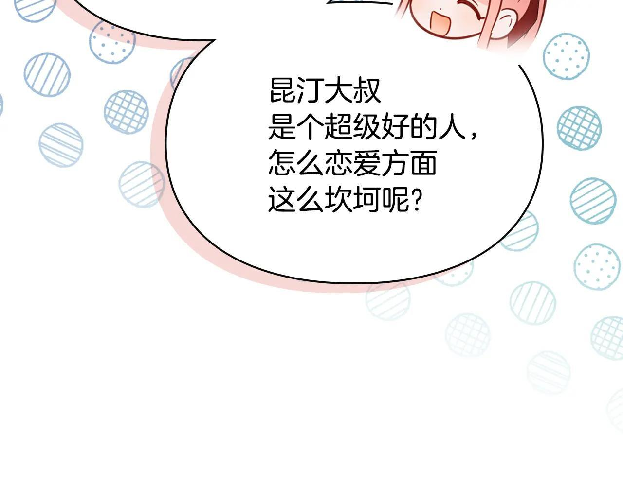 第56话 前往修道院 第94页