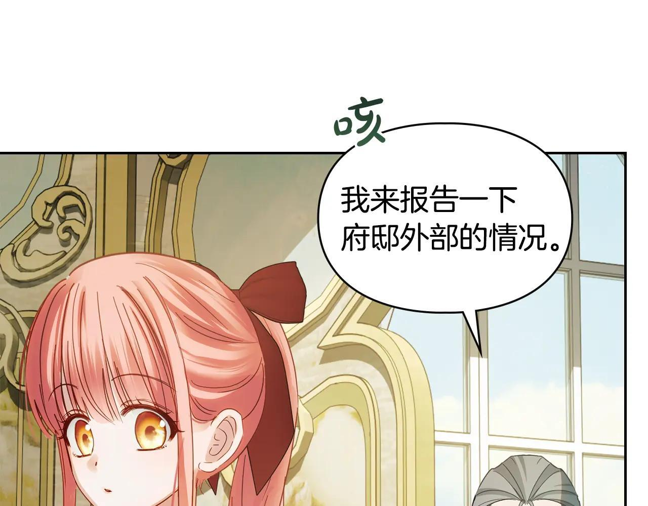第56话 前往修道院 第95页