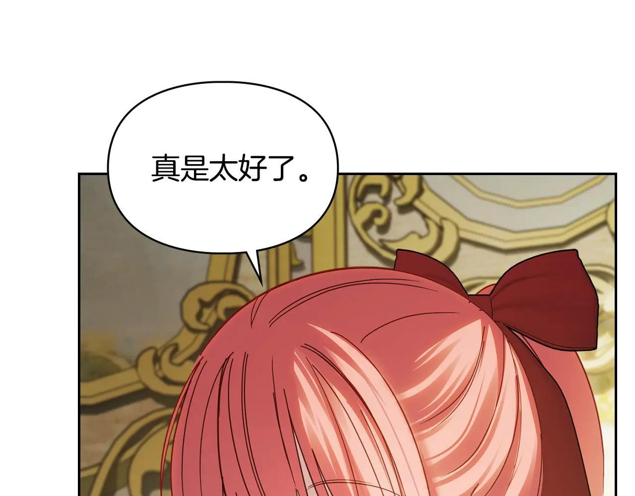 第56话 前往修道院 第98页