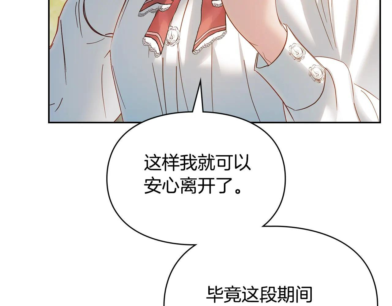 第56话 前往修道院 第100页