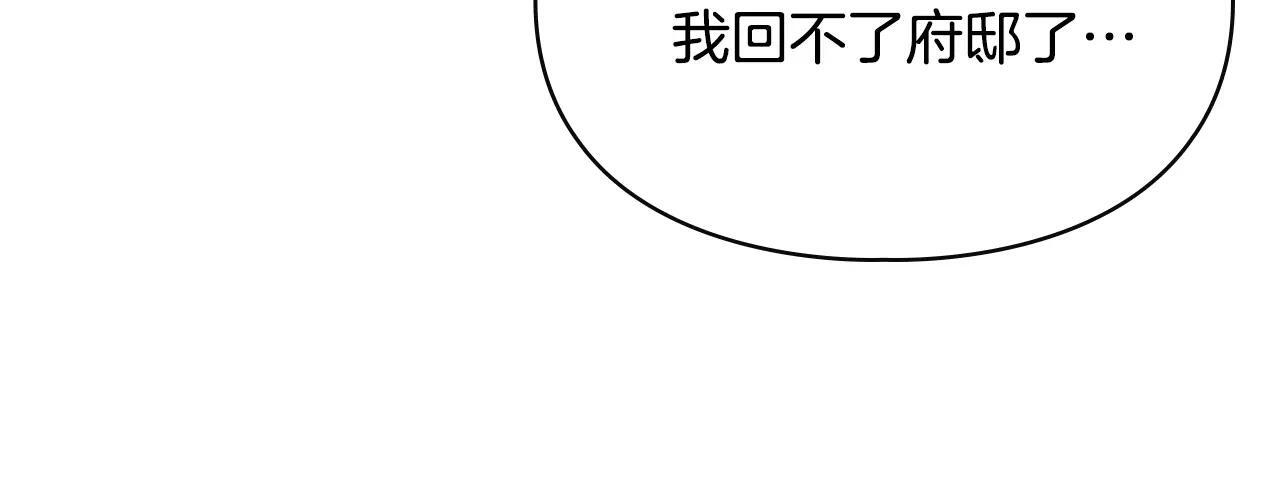 第56话 前往修道院 第101页
