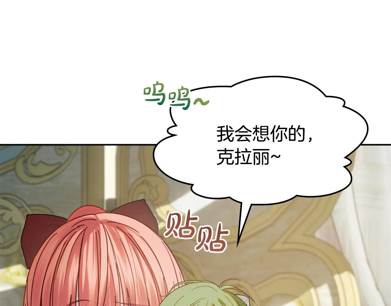 第56话 前往修道院 第102页