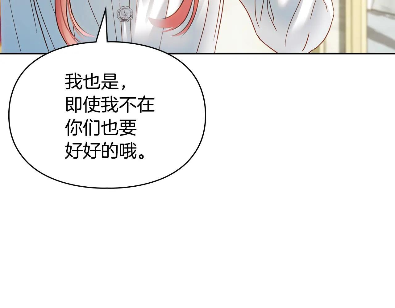 第56话 前往修道院 第104页