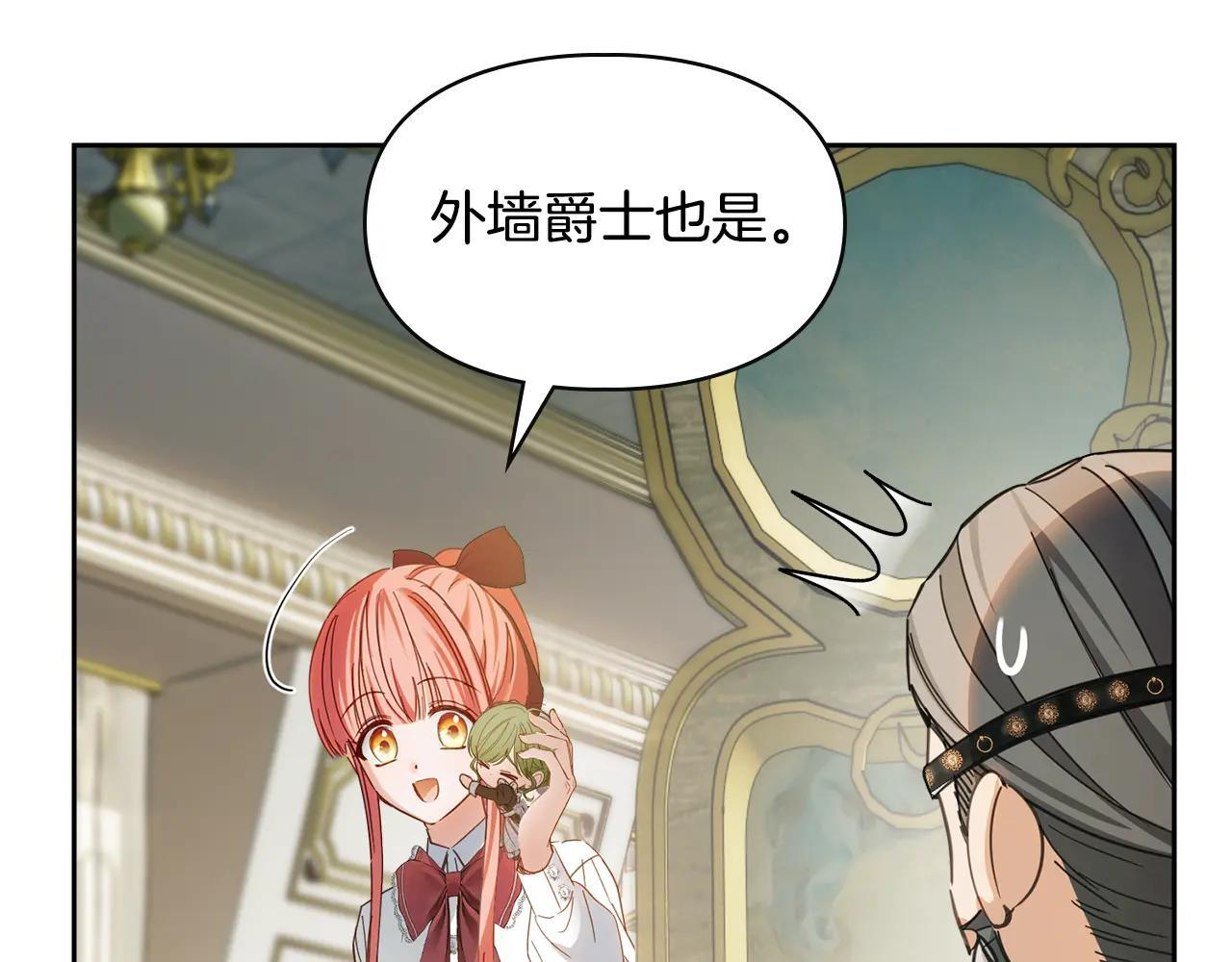 第56话 前往修道院 第105页