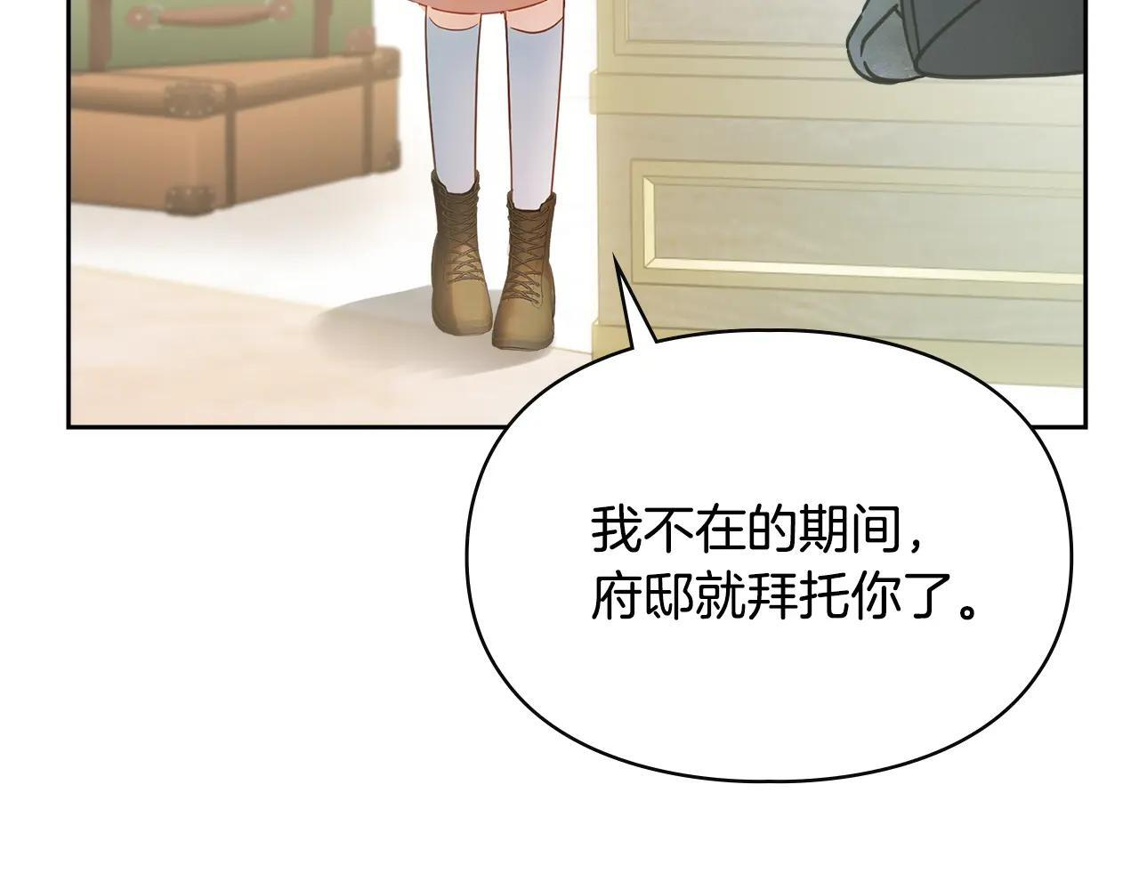 第56话 前往修道院 第107页