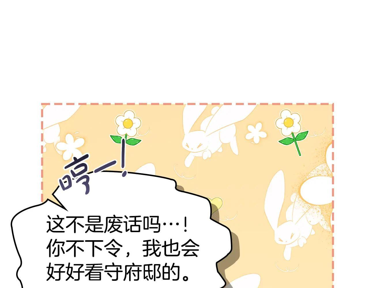 第56话 前往修道院 第108页