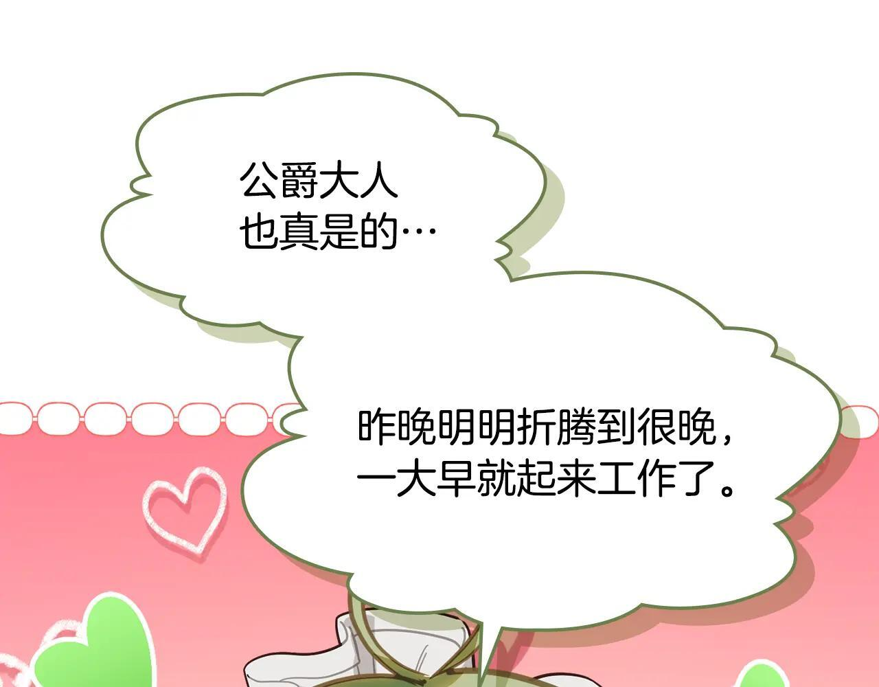 第56话 前往修道院 第115页