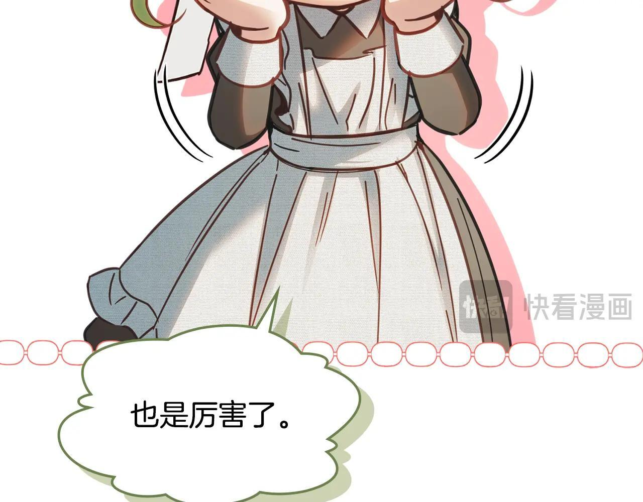 第56话 前往修道院 第117页