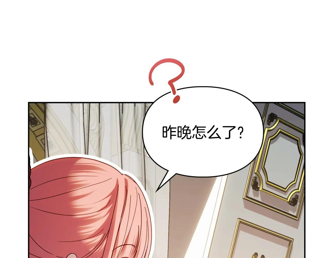 第56话 前往修道院 第119页