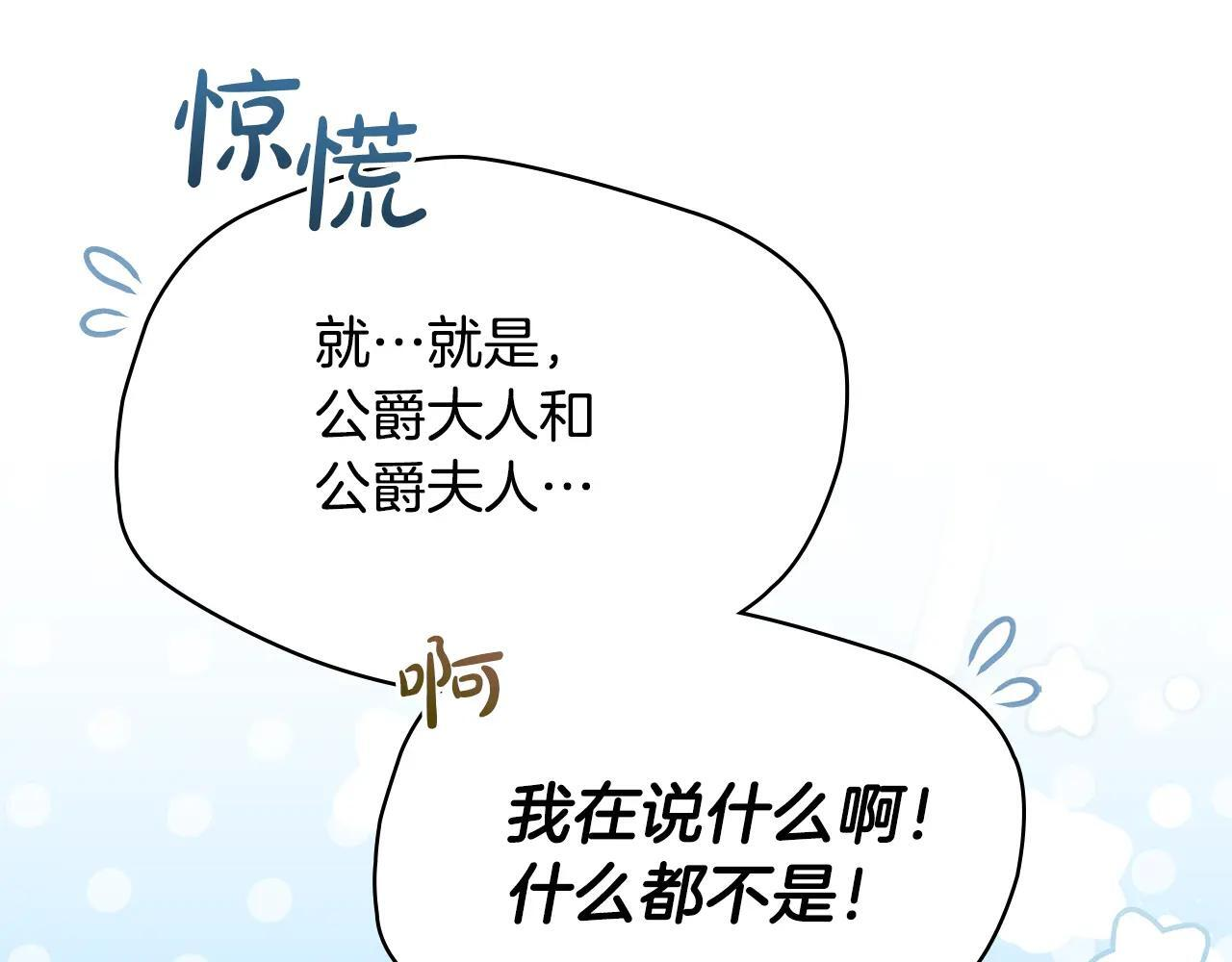 第56话 前往修道院 第122页