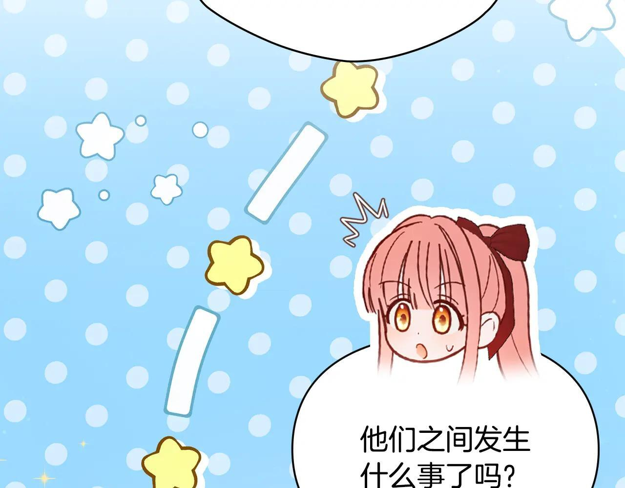 第56话 前往修道院 第123页