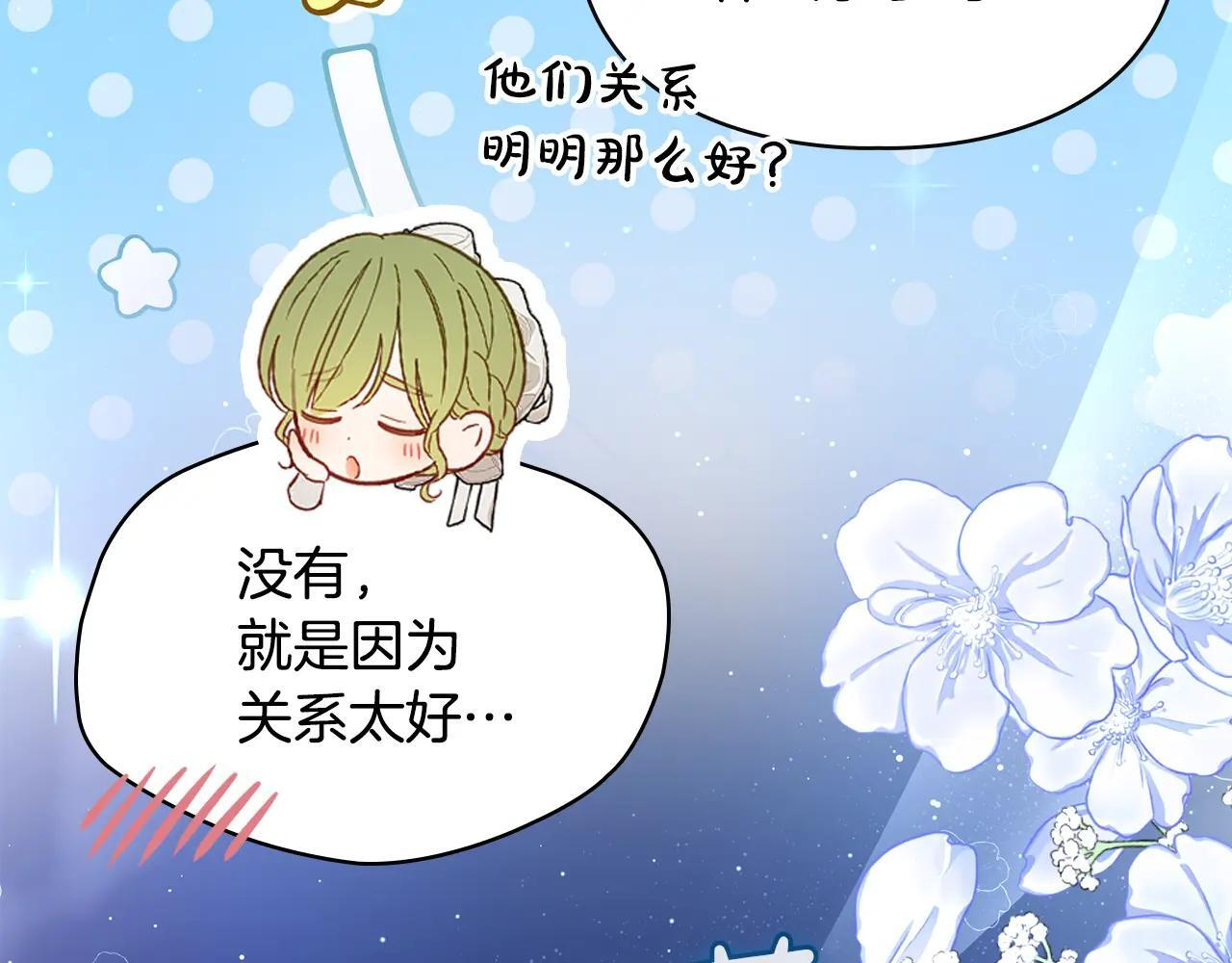 第56话 前往修道院 第124页