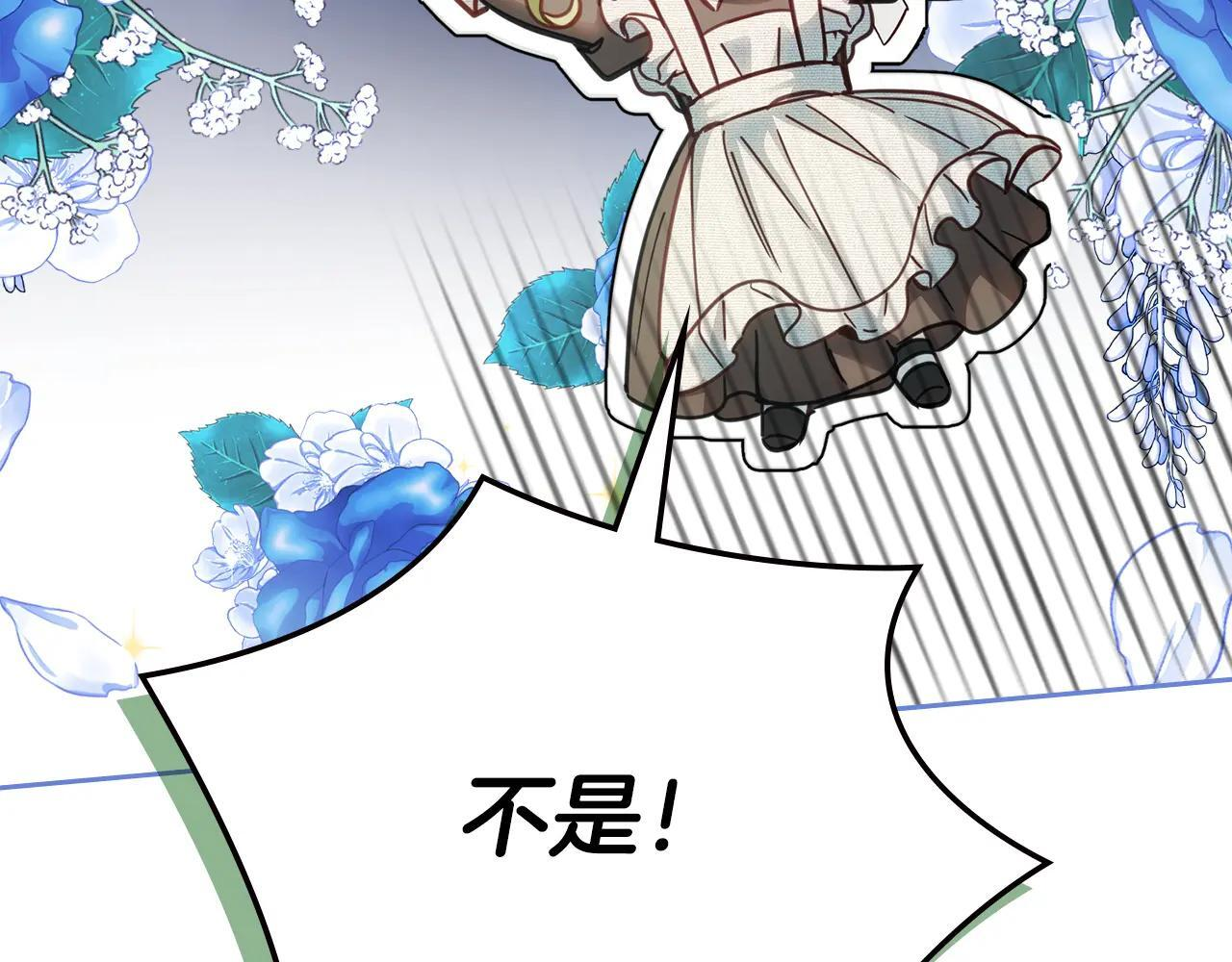 第56话 前往修道院 第127页