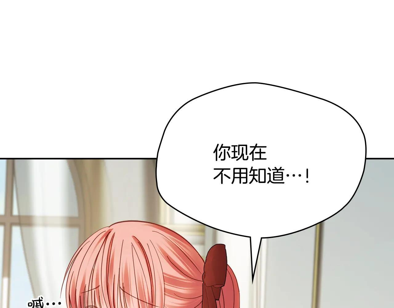 第56话 前往修道院 第129页