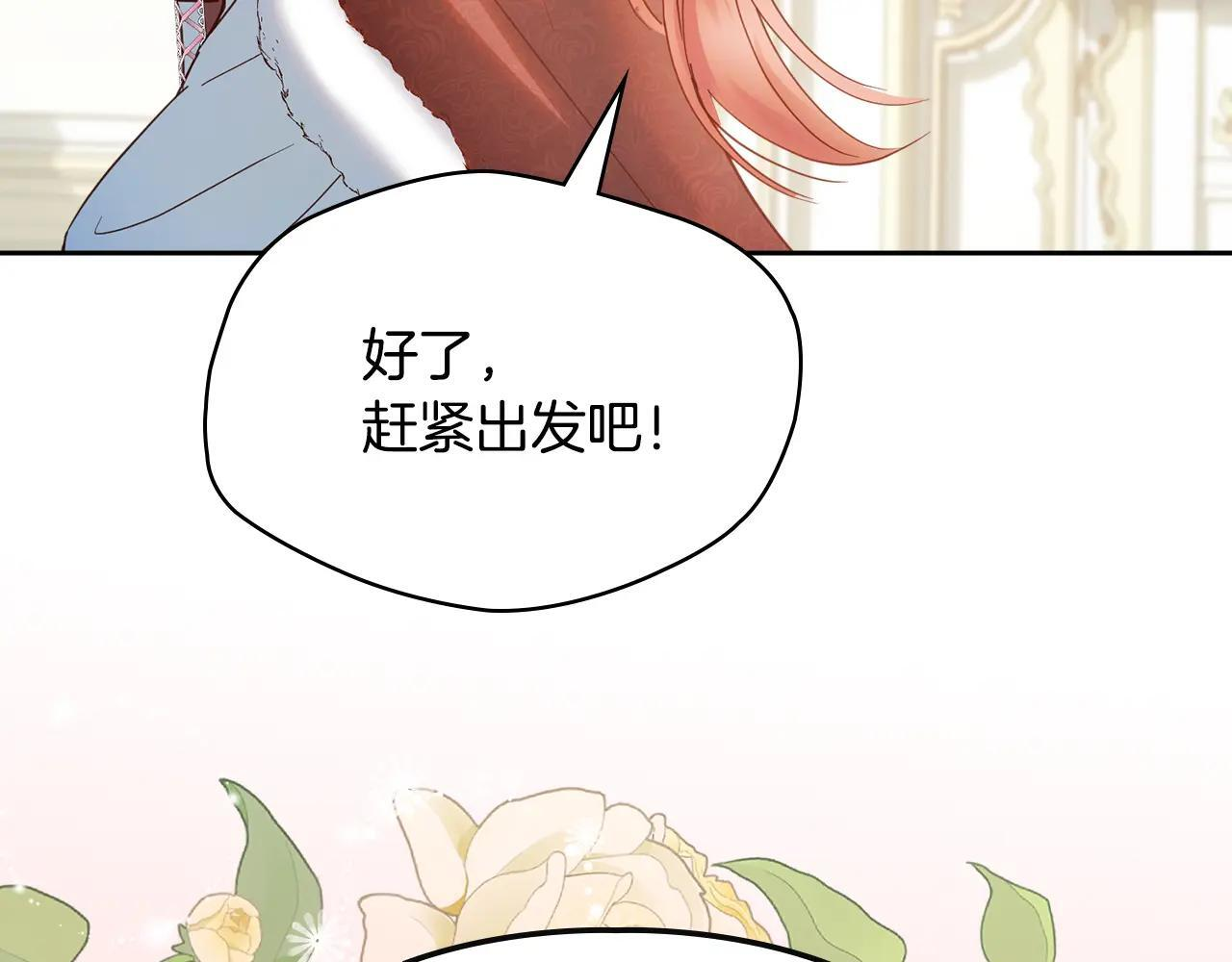 第56话 前往修道院 第131页