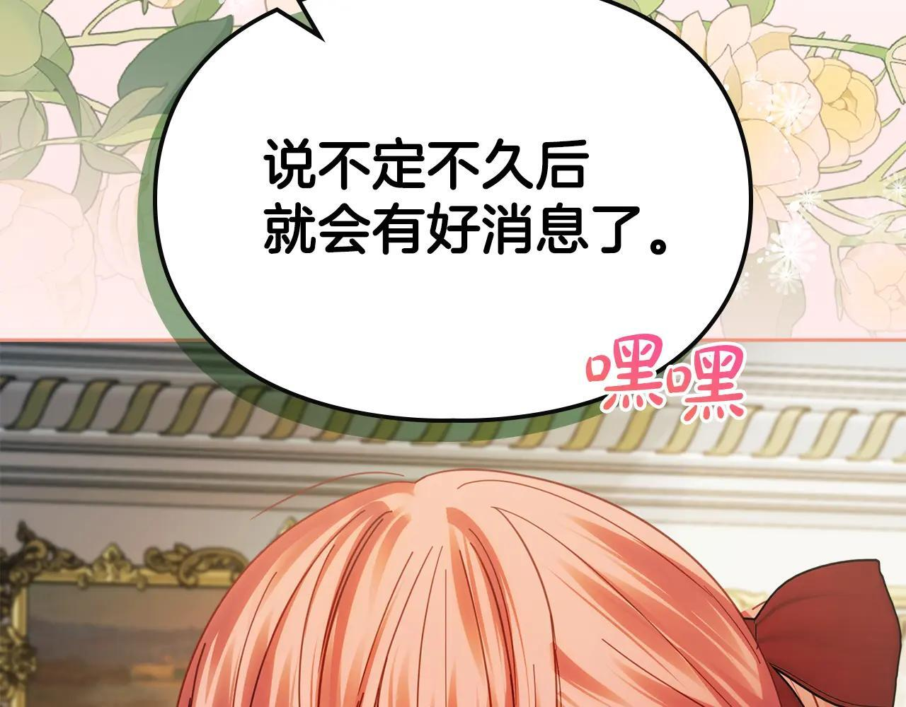 第56话 前往修道院 第132页