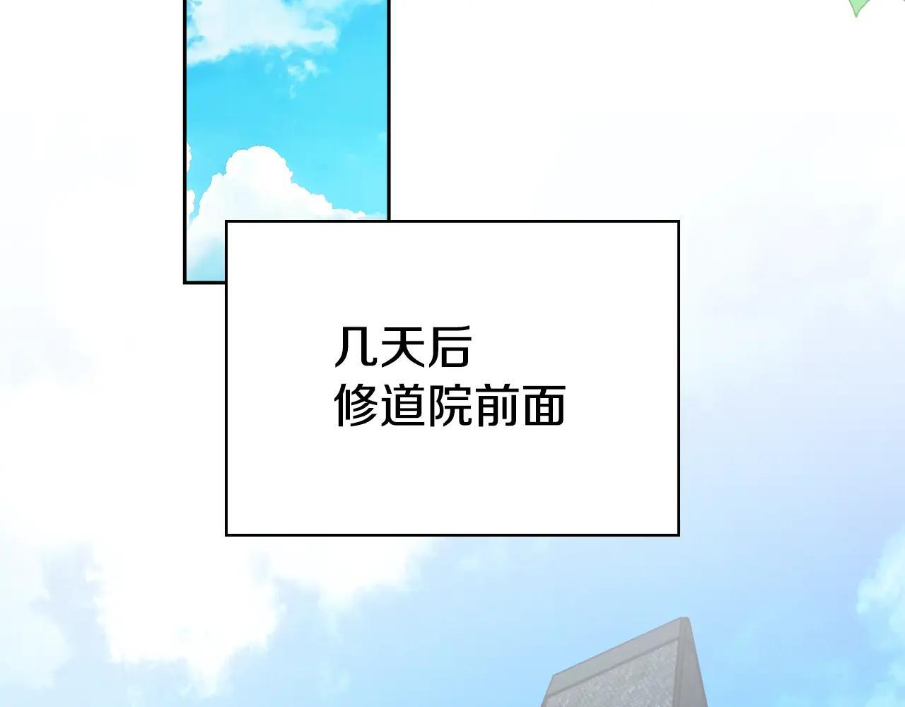 第56话 前往修道院 第142页