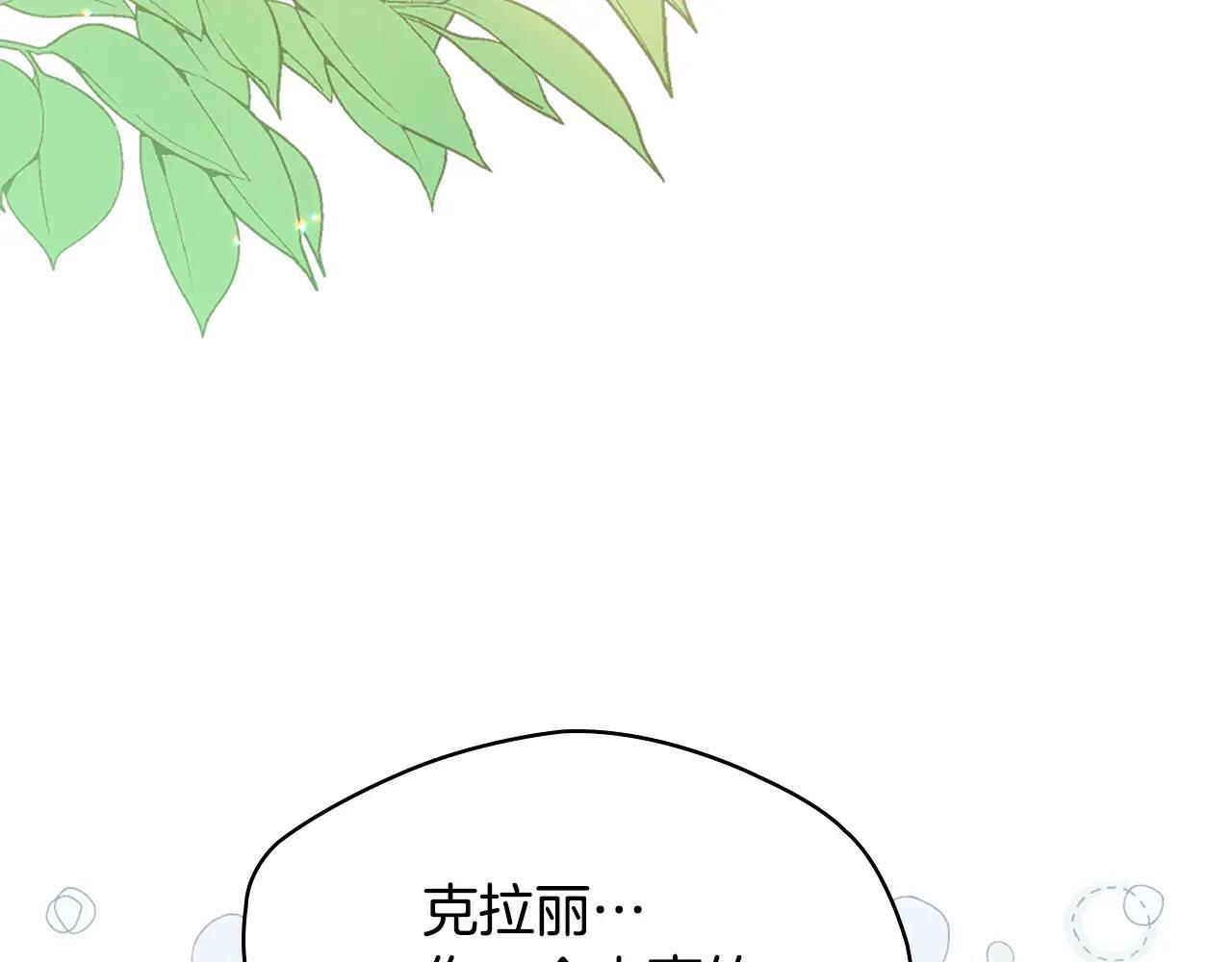 第56话 前往修道院 第145页