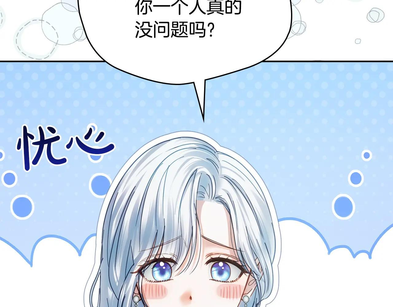 第56话 前往修道院 第146页