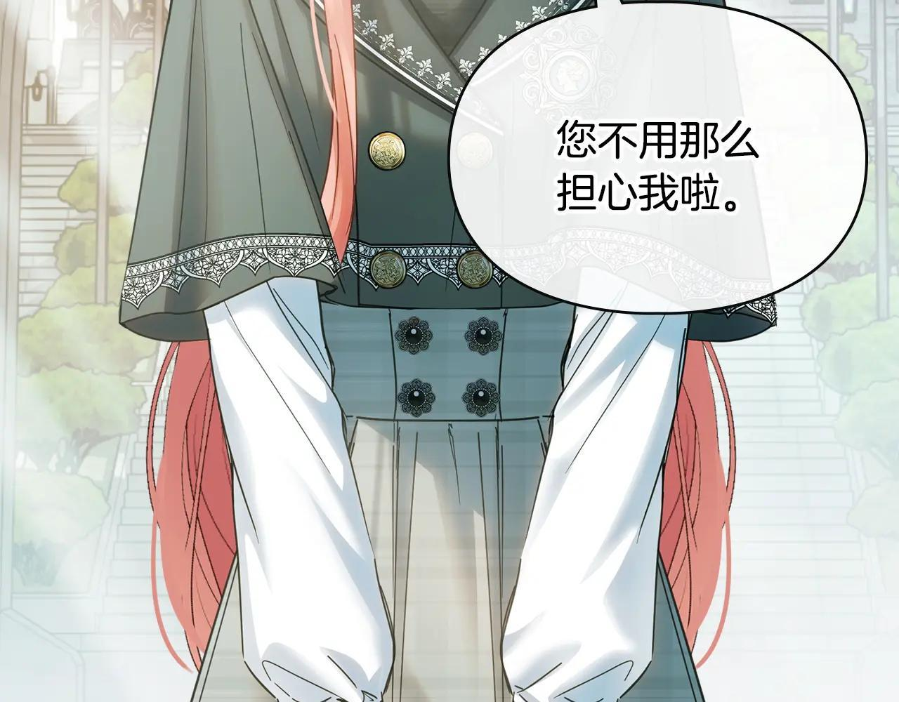 第56话 前往修道院 第150页