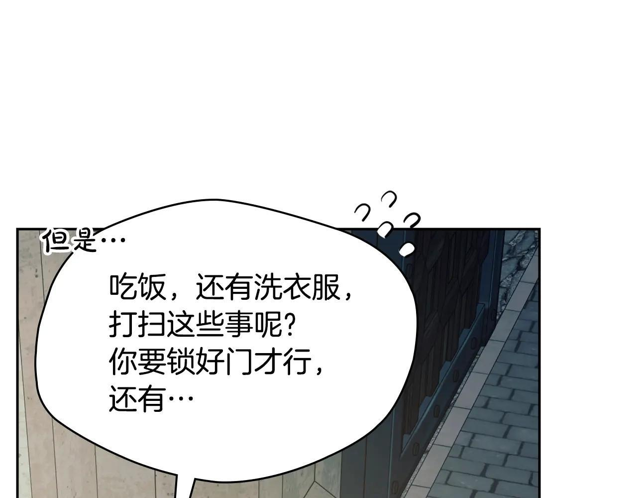 第56话 前往修道院 第153页