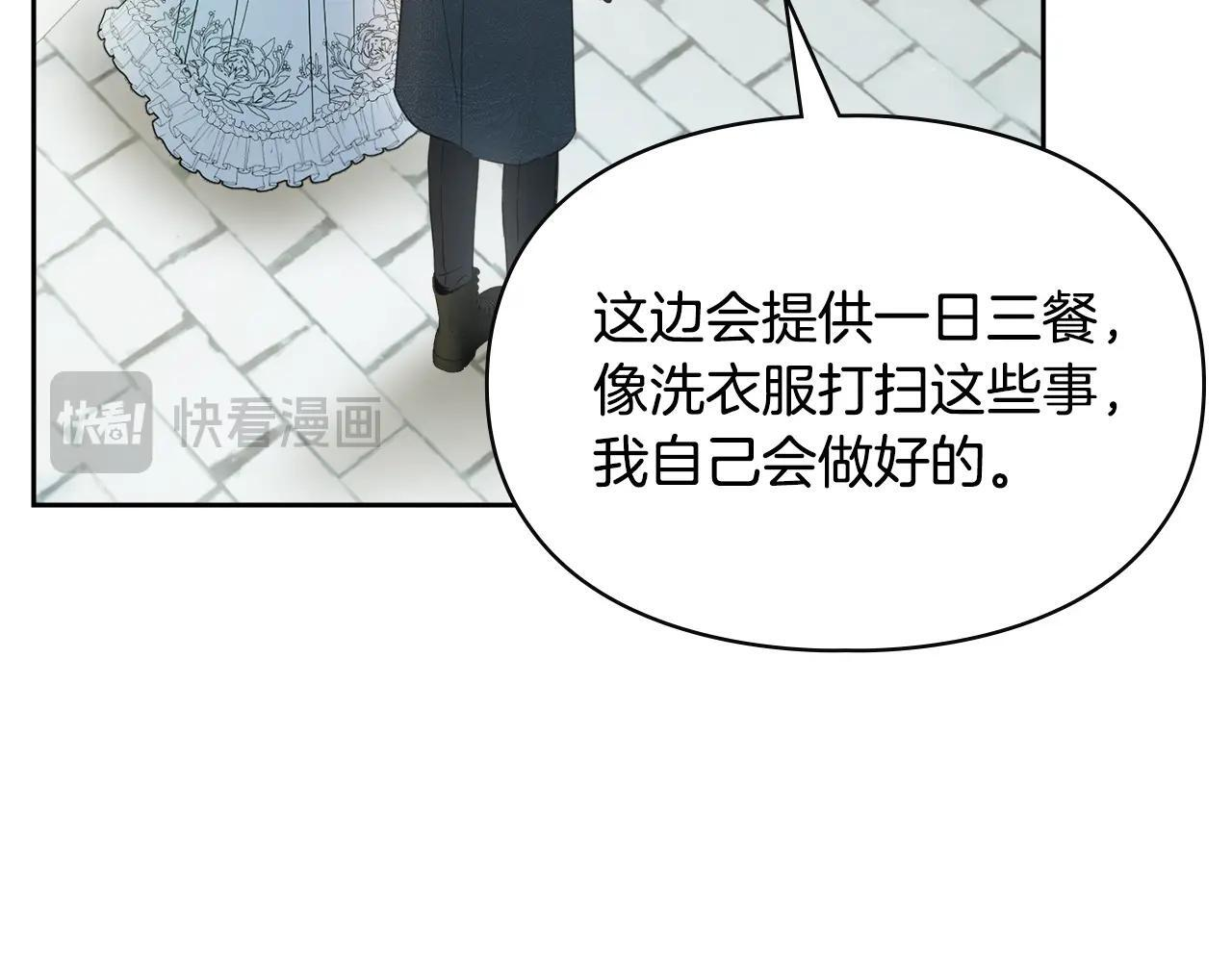 第56话 前往修道院 第155页