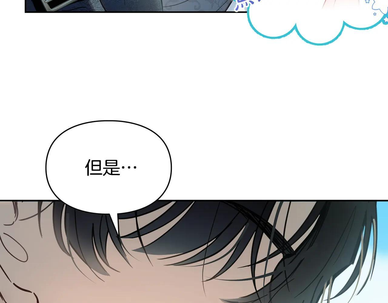 第56话 前往修道院 第159页