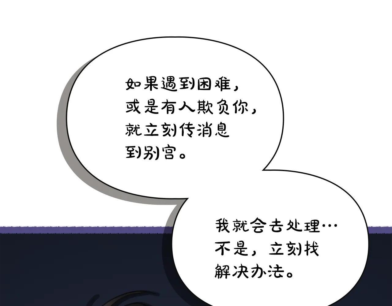 第56话 前往修道院 第162页