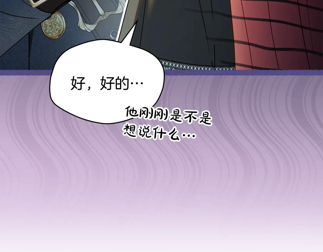 第56话 前往修道院 第165页