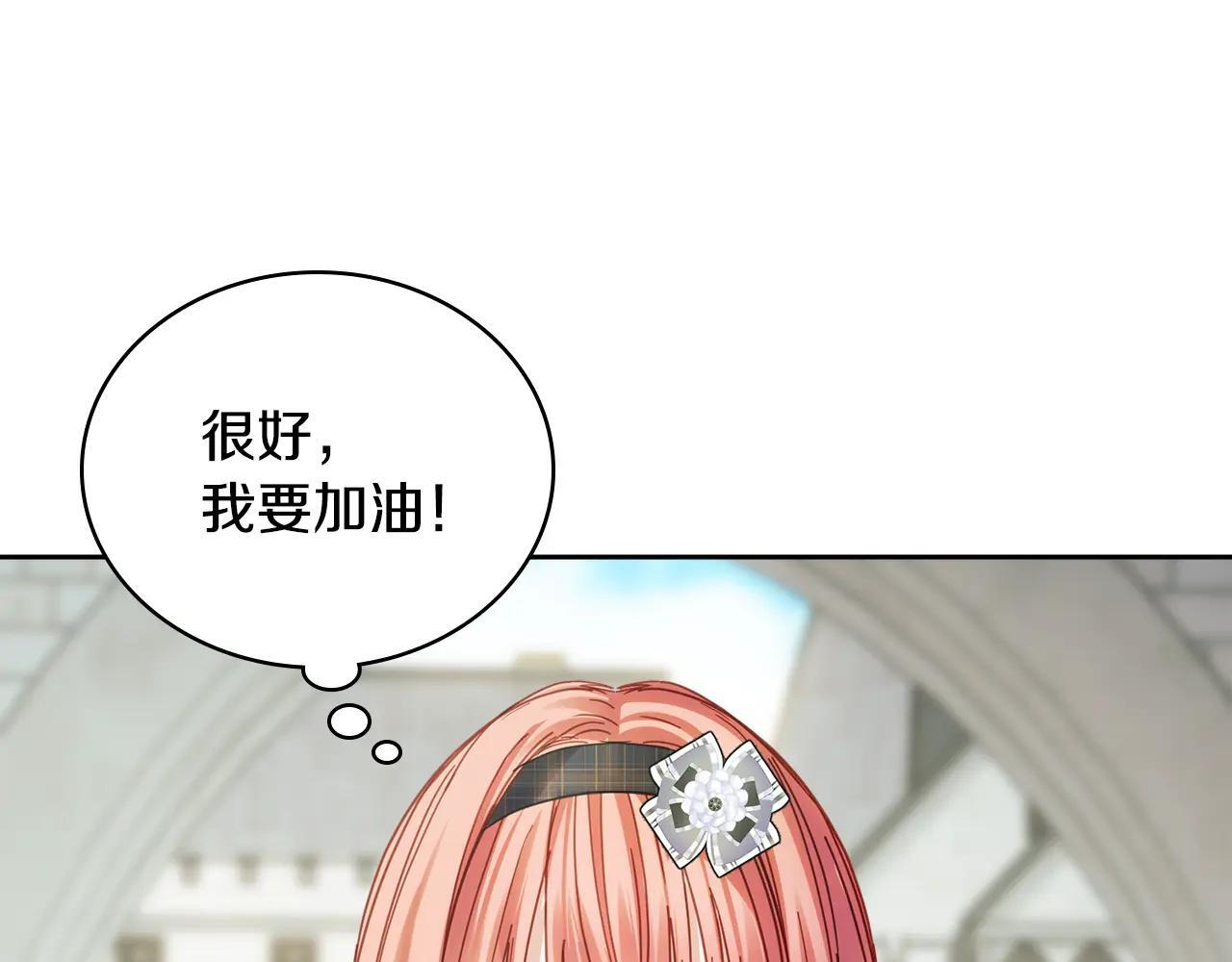 第56话 前往修道院 第172页