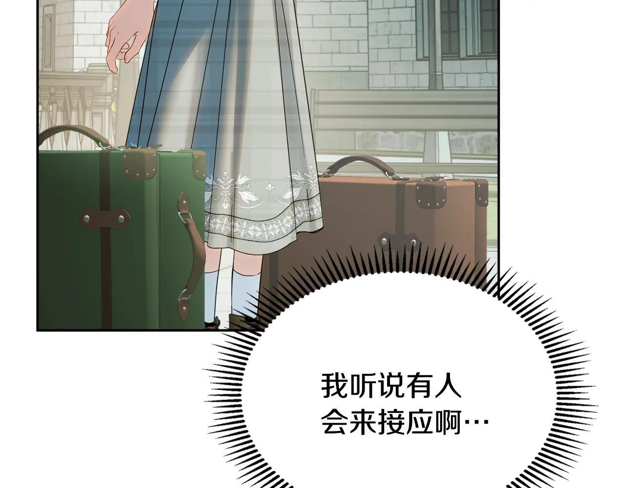 第56话 前往修道院 第181页