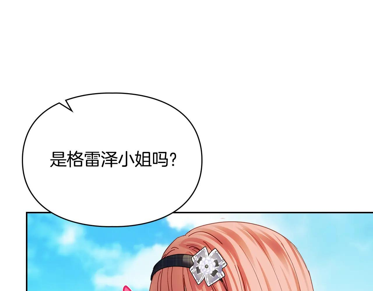 第56话 前往修道院 第183页