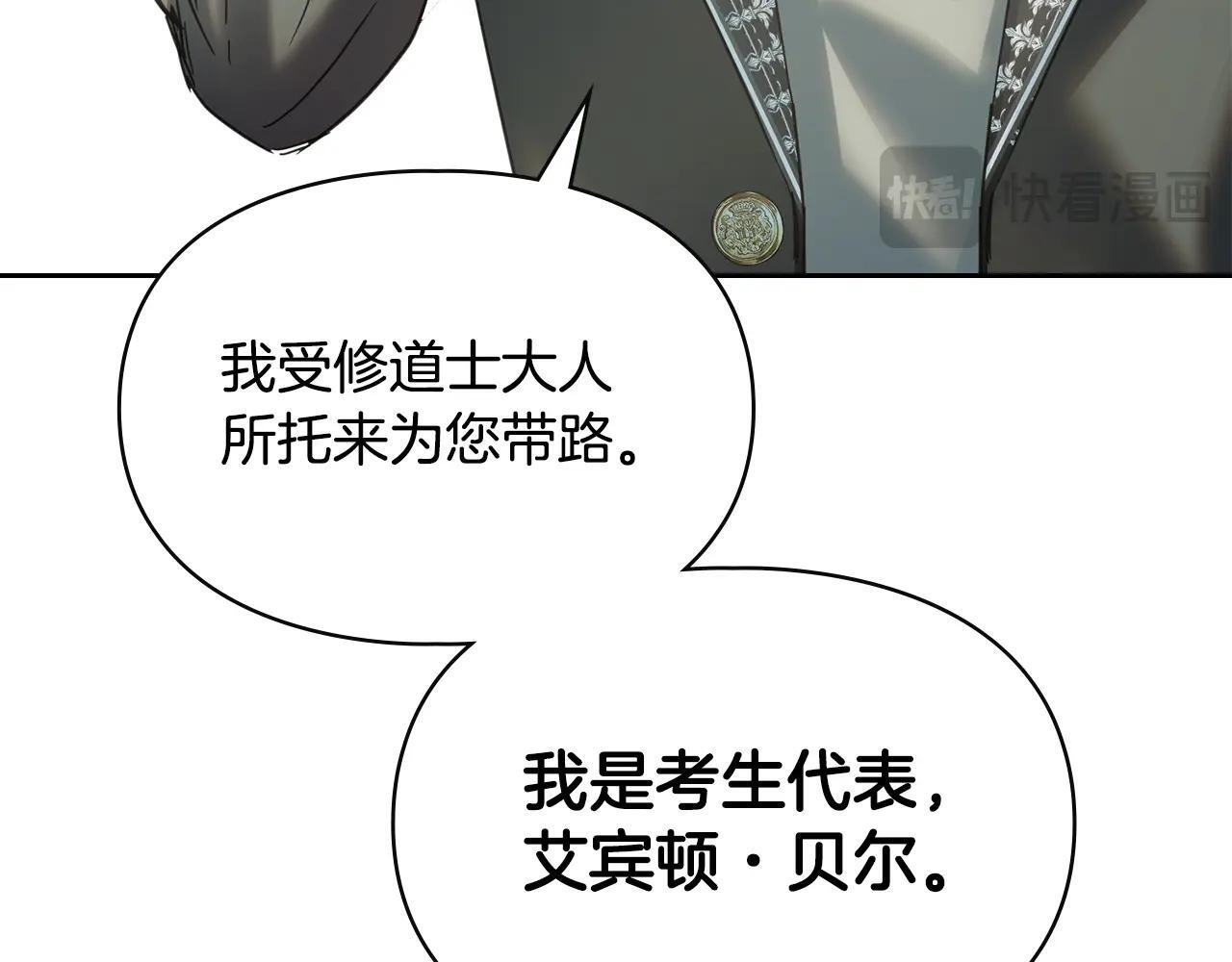 第56话 前往修道院 第189页