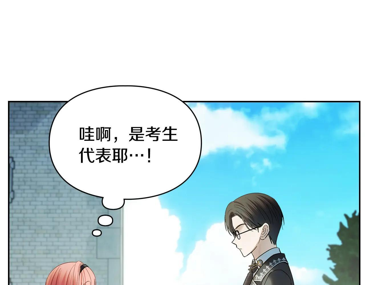 第56话 前往修道院 第191页