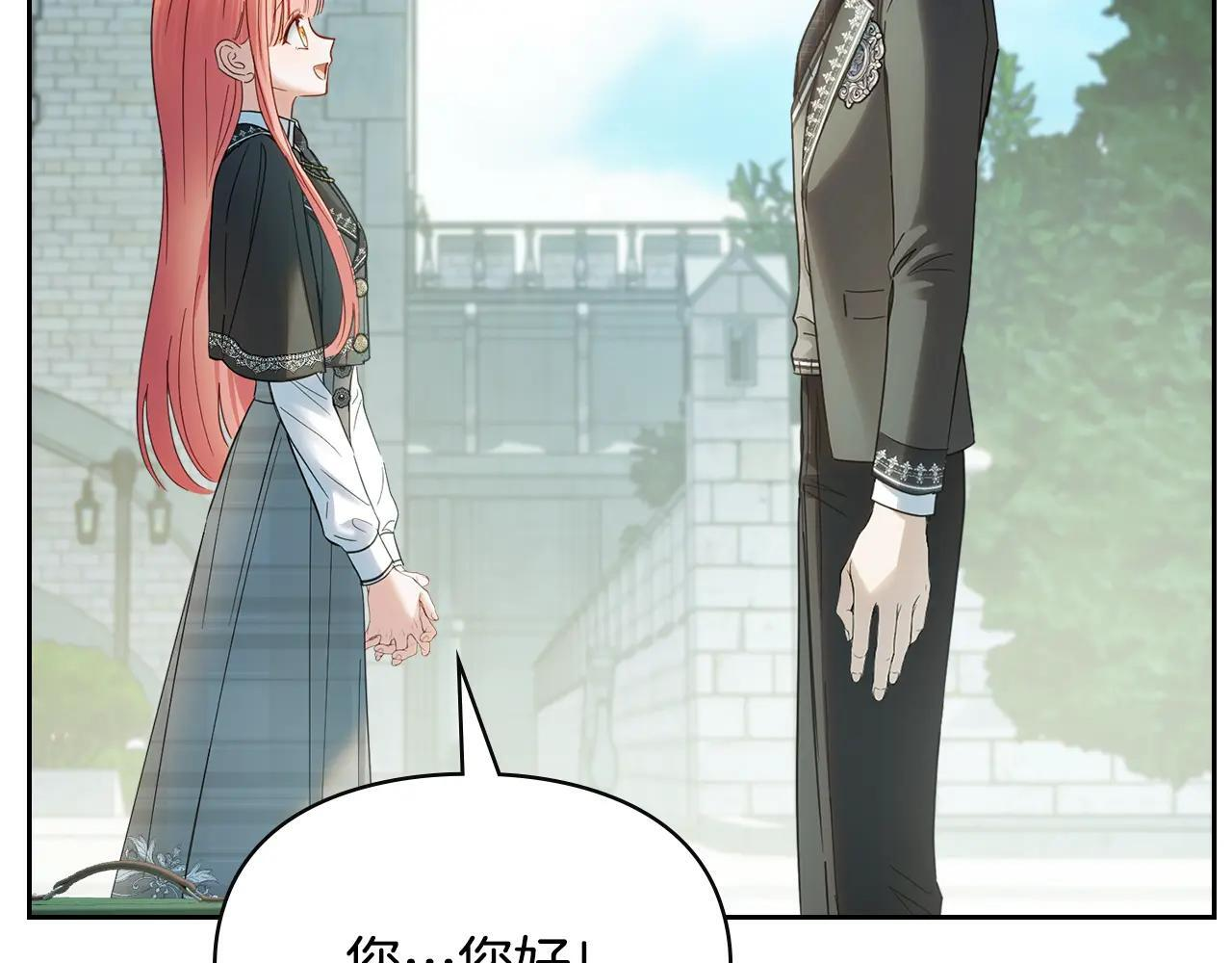 第56话 前往修道院 第192页