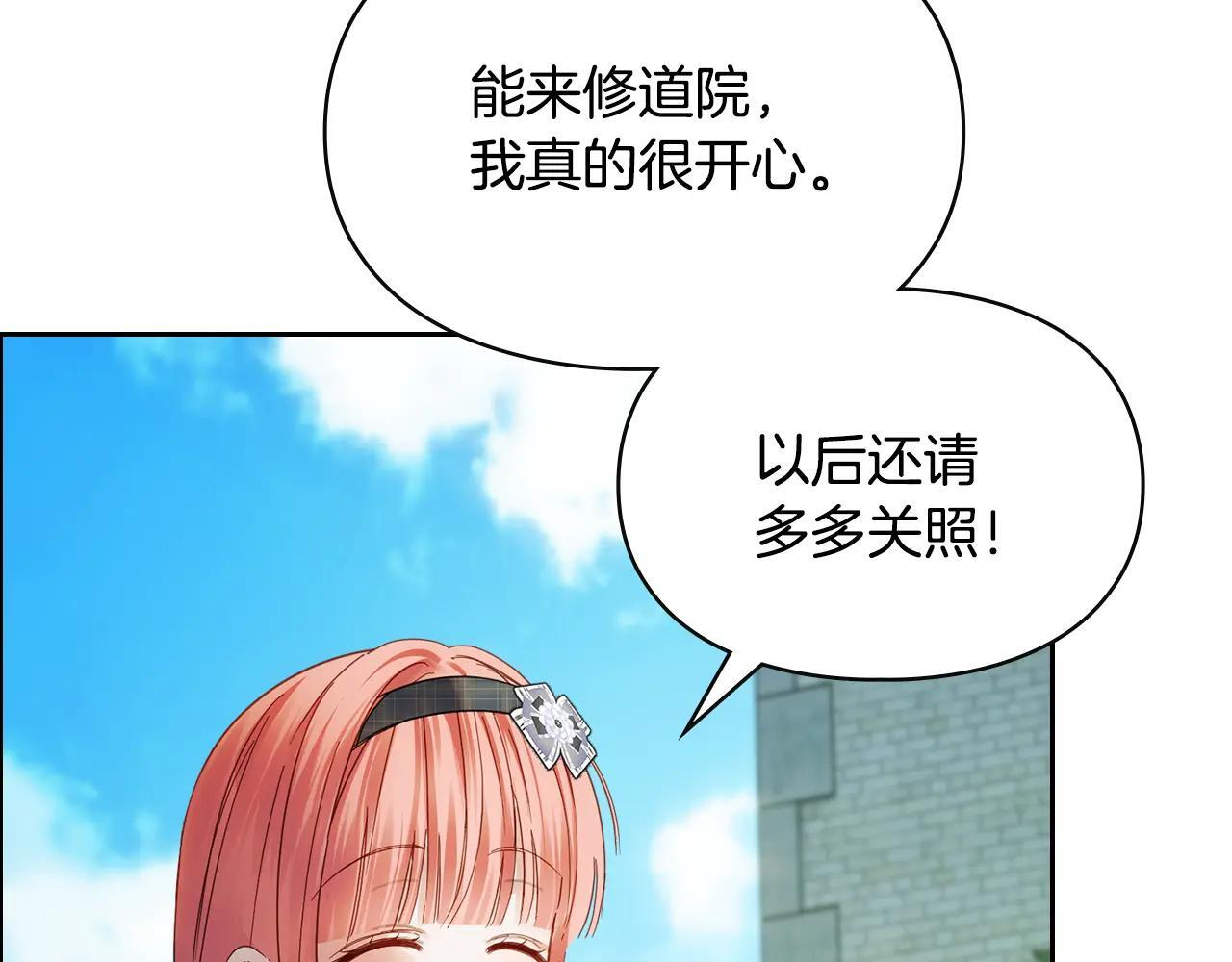 第56话 前往修道院 第194页