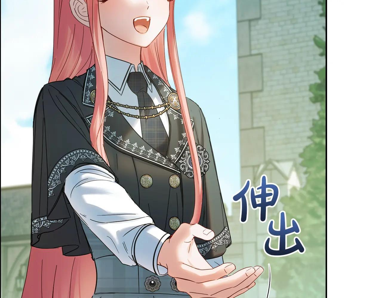 第56话 前往修道院 第195页