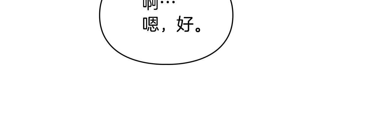 第56话 前往修道院 第199页