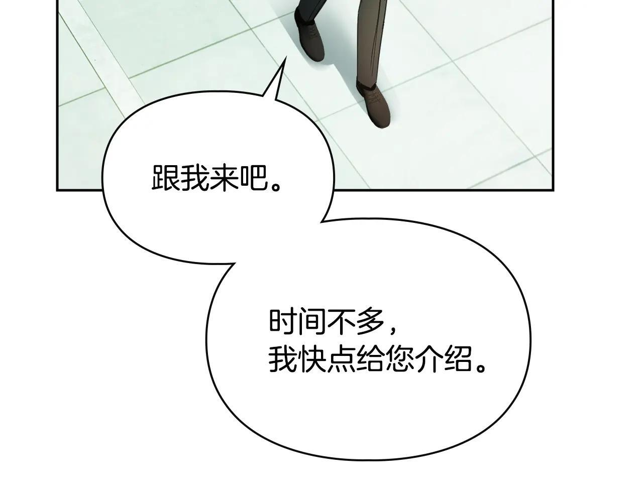 第56话 前往修道院 第202页