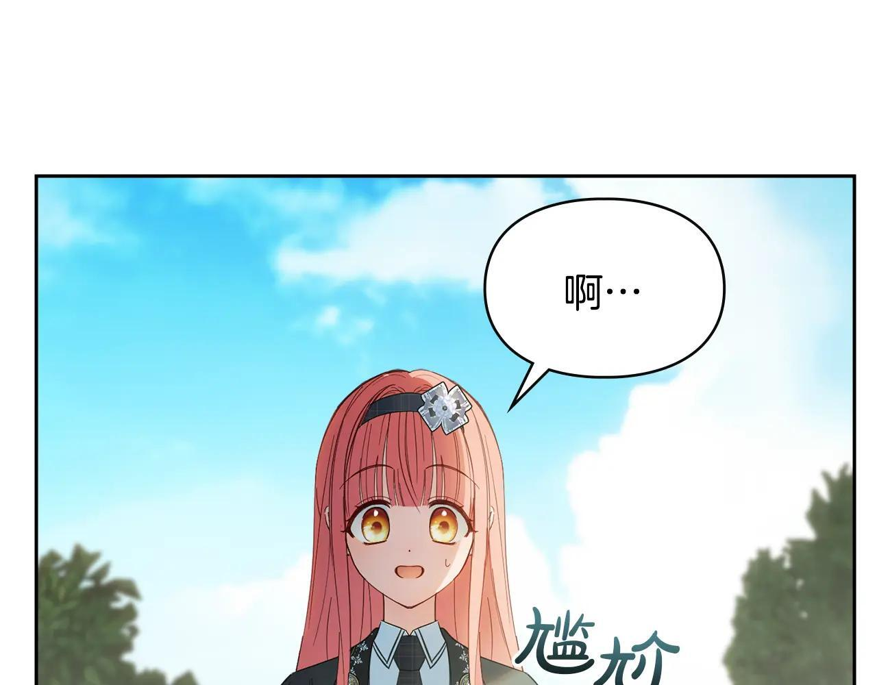 第56话 前往修道院 第203页