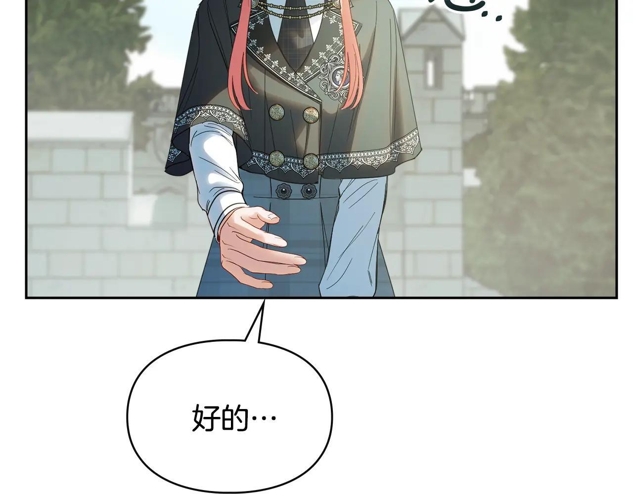 第56话 前往修道院 第204页