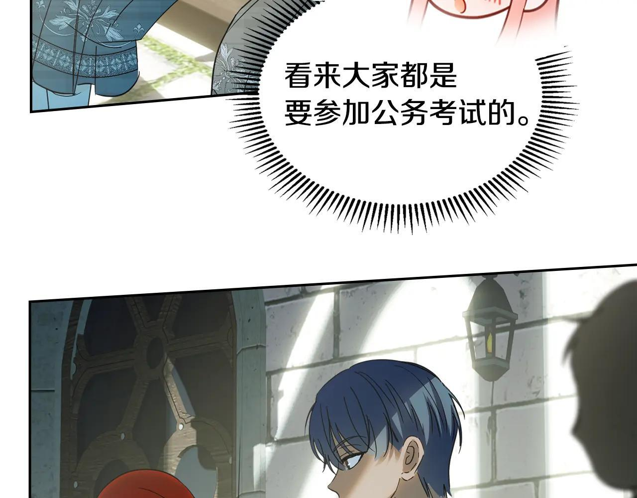 第56话 前往修道院 第215页
