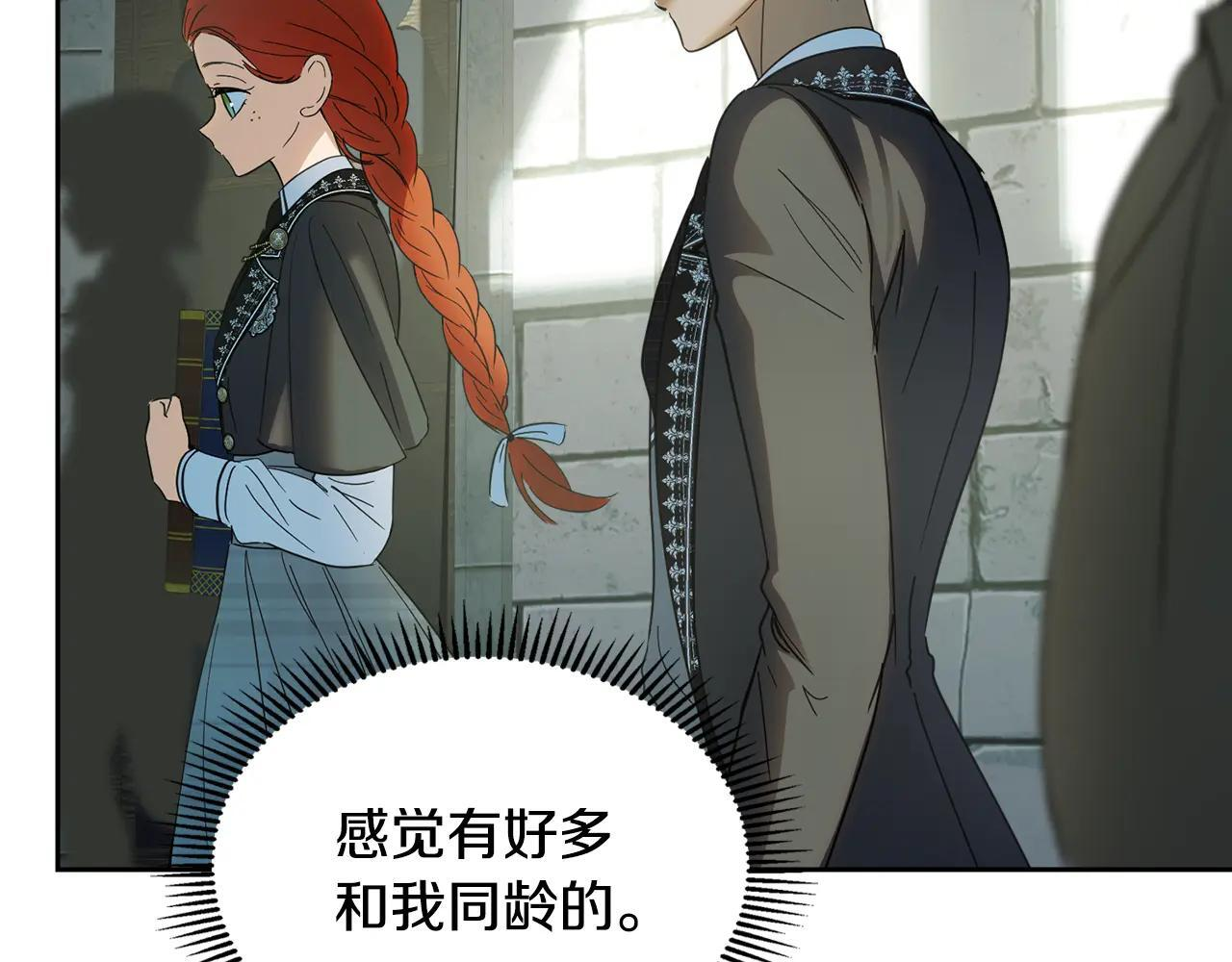 第56话 前往修道院 第216页