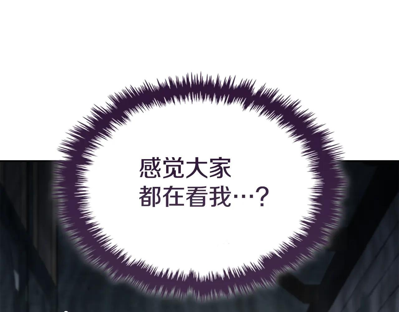第56话 前往修道院 第220页