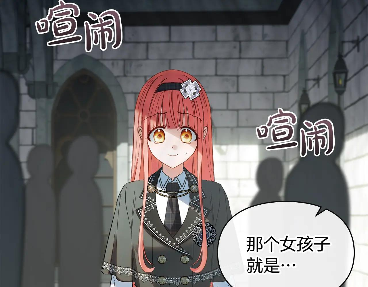 第56话 前往修道院 第221页