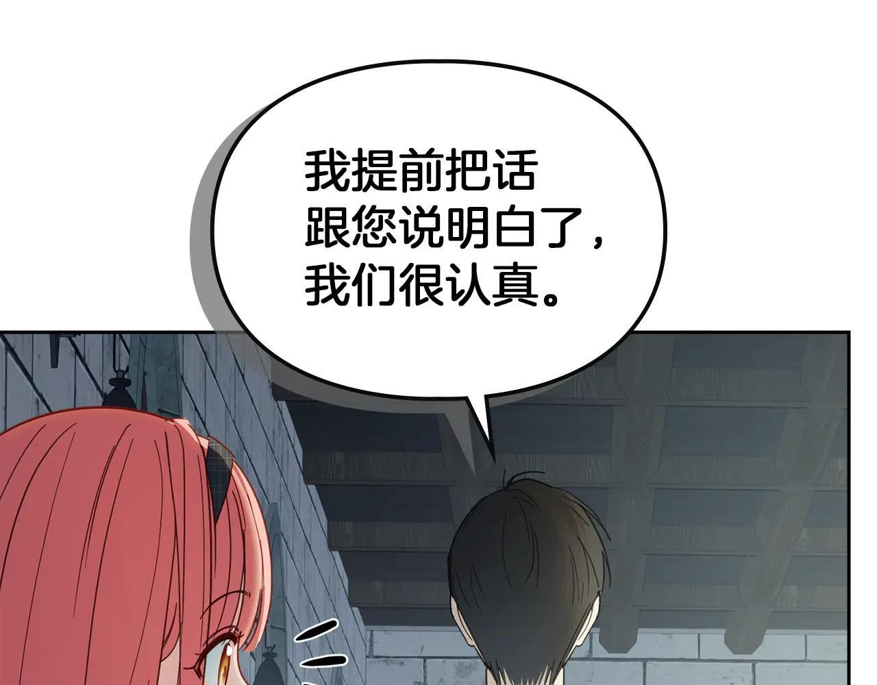 第56话 前往修道院 第224页