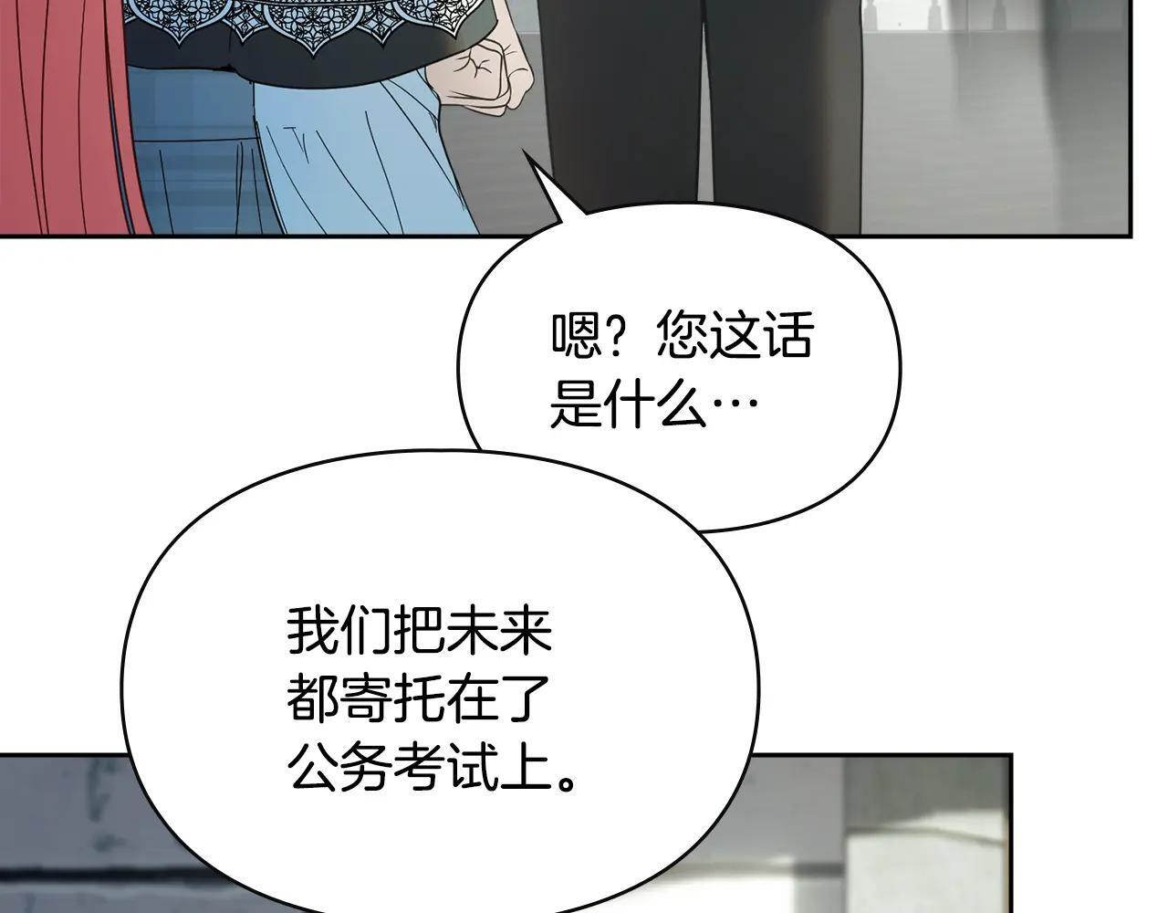 第56话 前往修道院 第226页