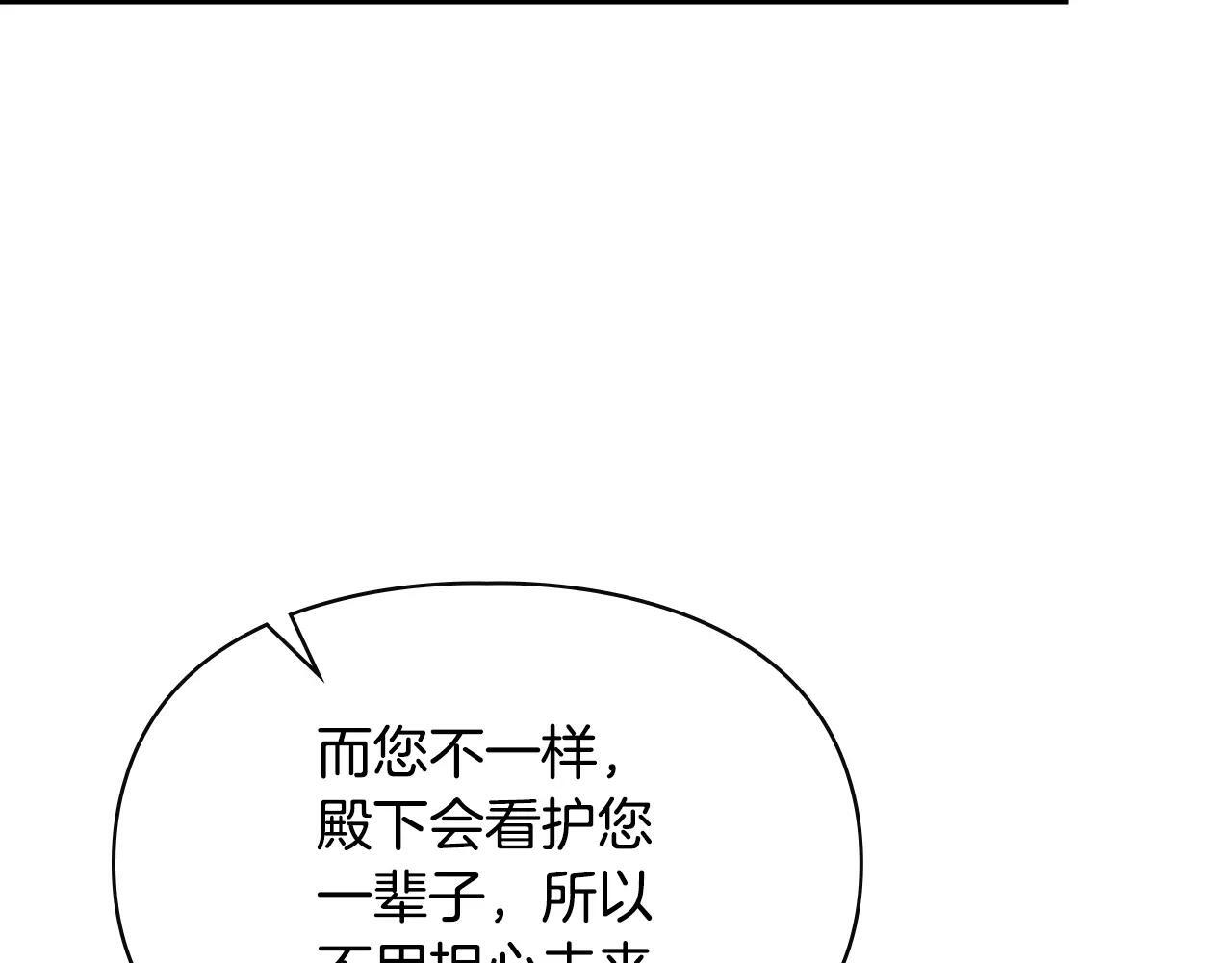 第56话 前往修道院 第229页