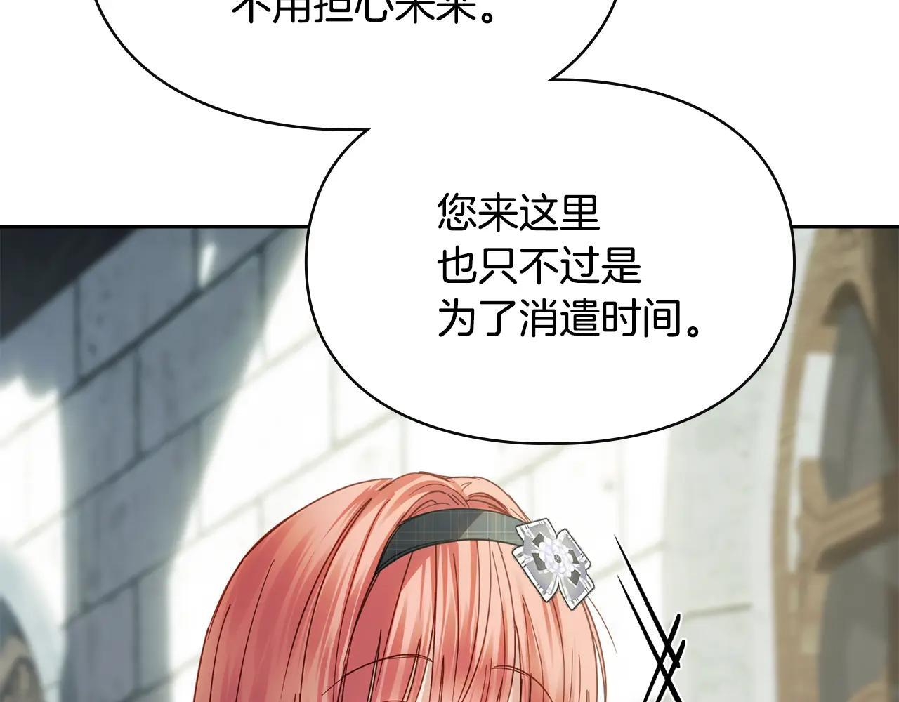 第56话 前往修道院 第230页